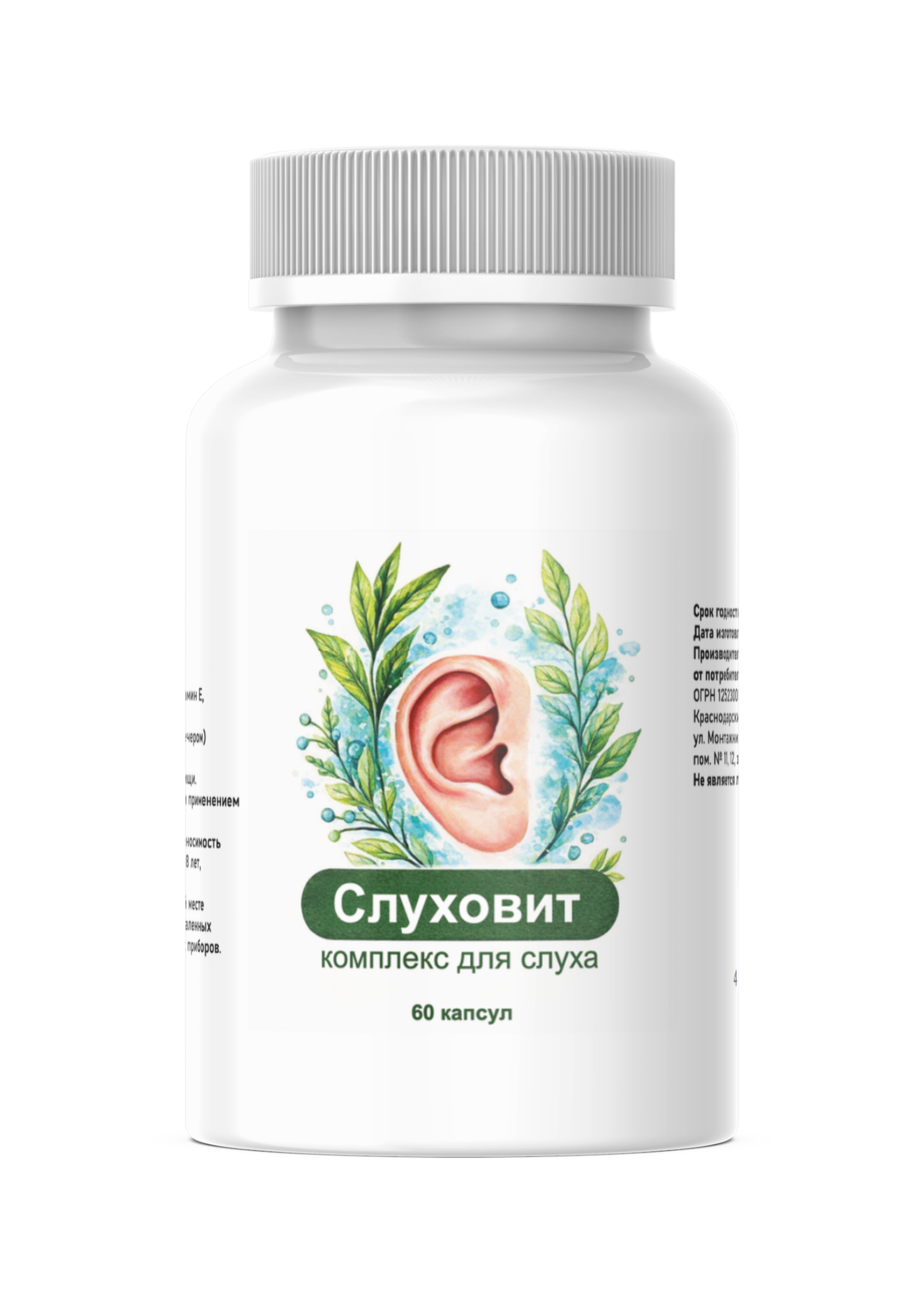 Слуховит